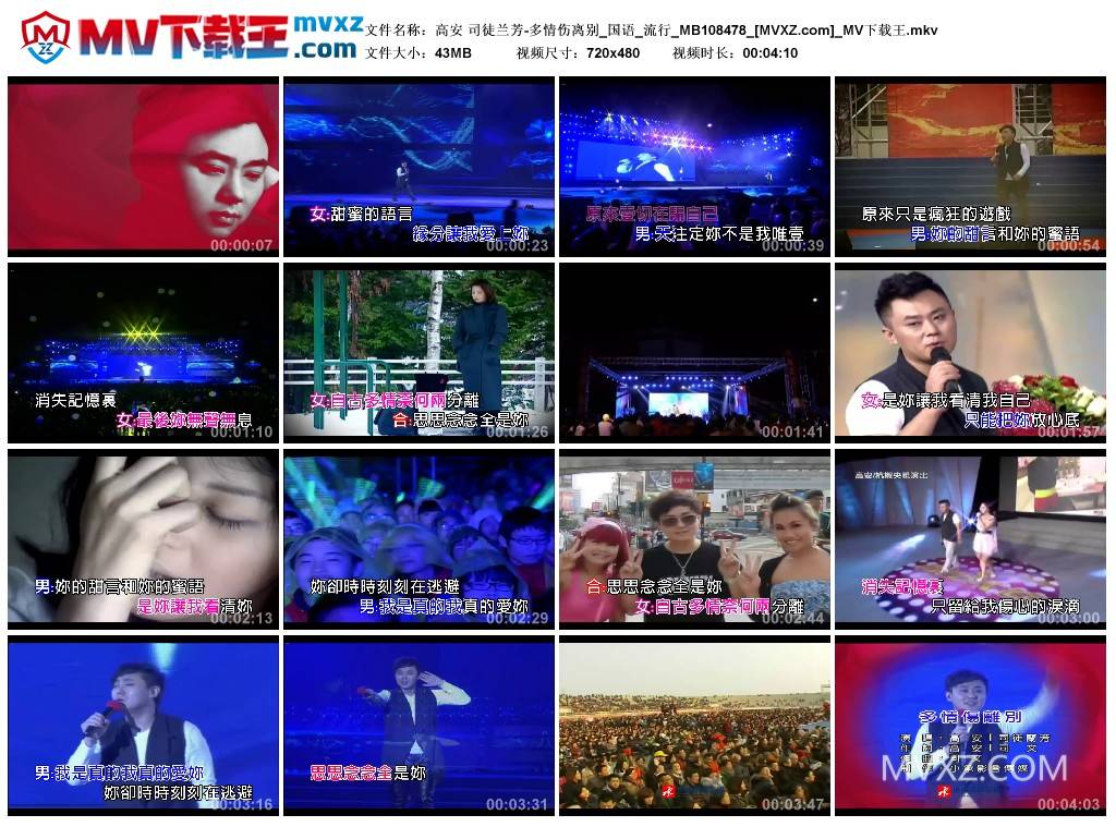 高安 司徒兰芳-多情伤离别_国语_流行_MB108478